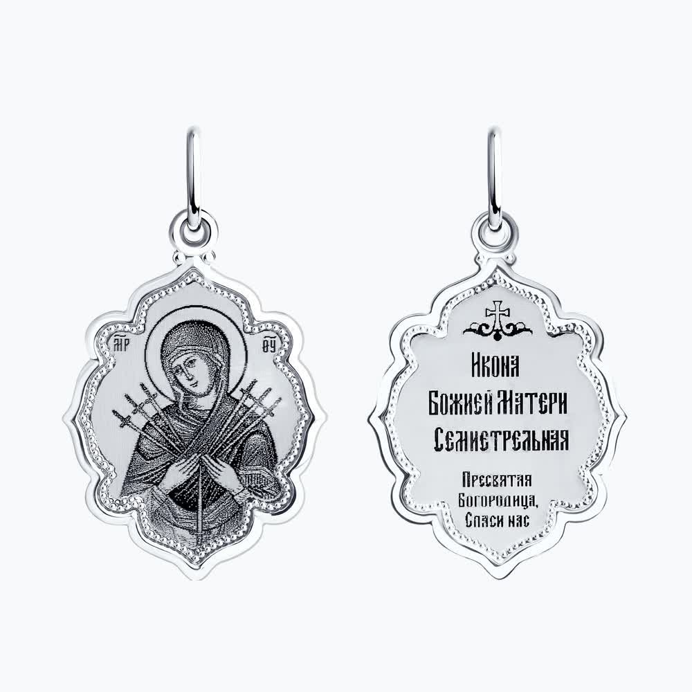 Подвеска 94100221 ИБМ"Семистрельная"