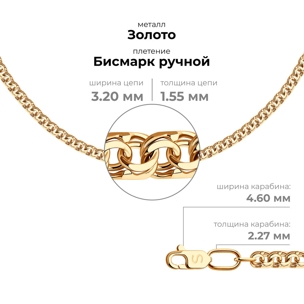 Цепь 581070502