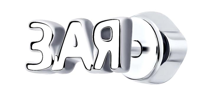 Серьга одиночная 94170169