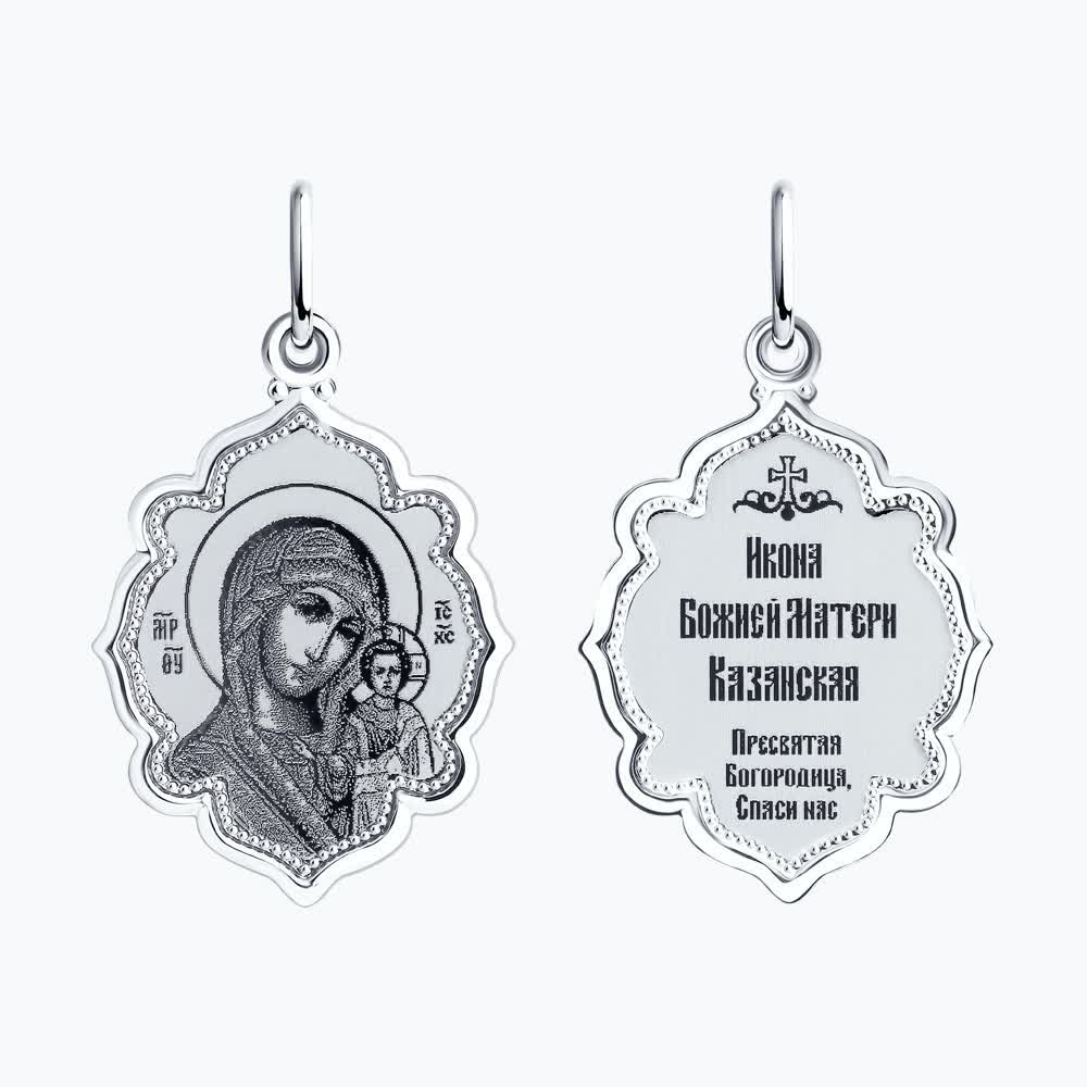 Подвеска 94100220 ИБМ"Казанская"