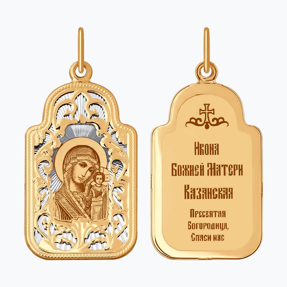 Подвеска 103987 ИБМ"Казанская"