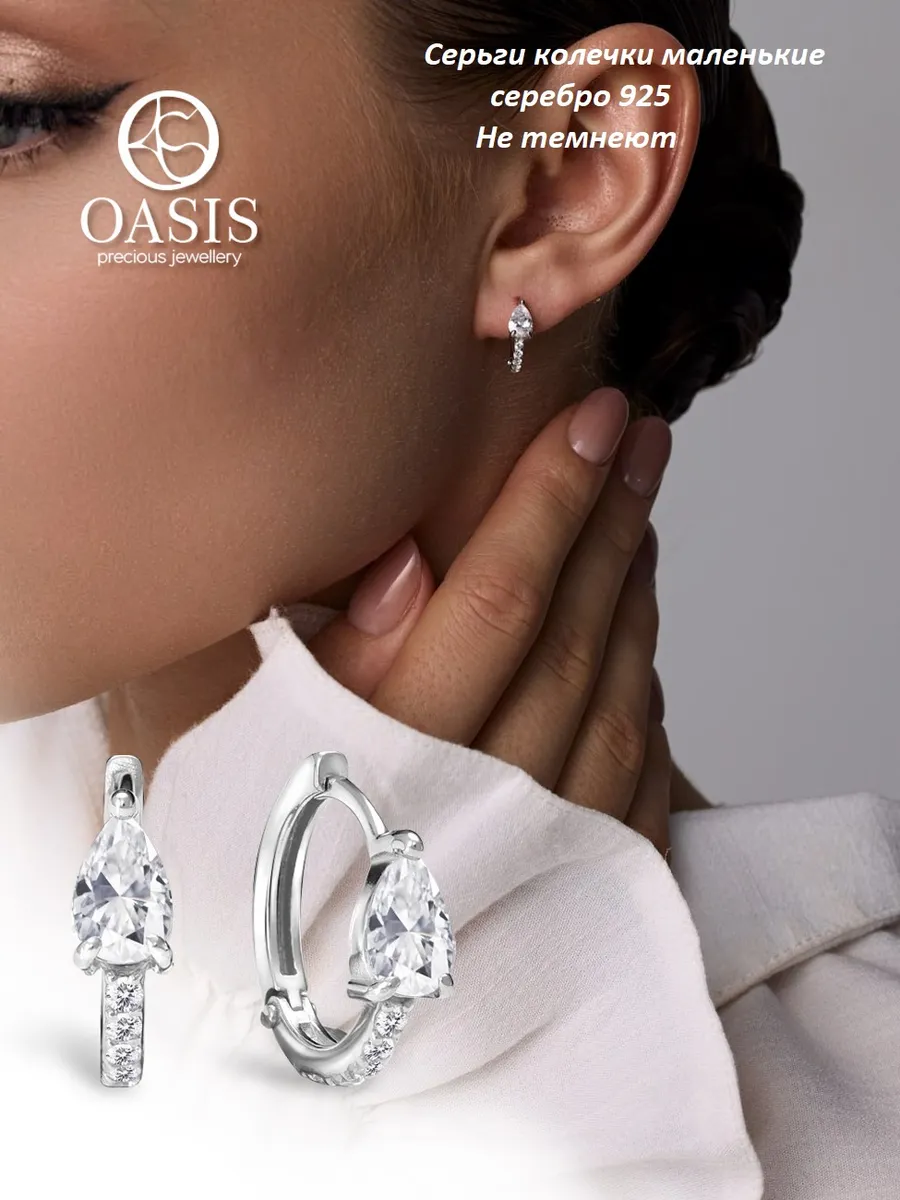 Серьги конго 200412201