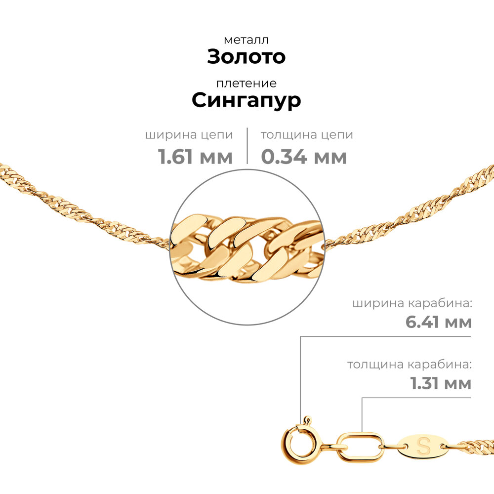 Цепь 581060302