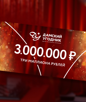 Победители Новогоднего розыгрыша 