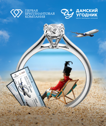 Выиграй 100 000 рублей на путешествие!
