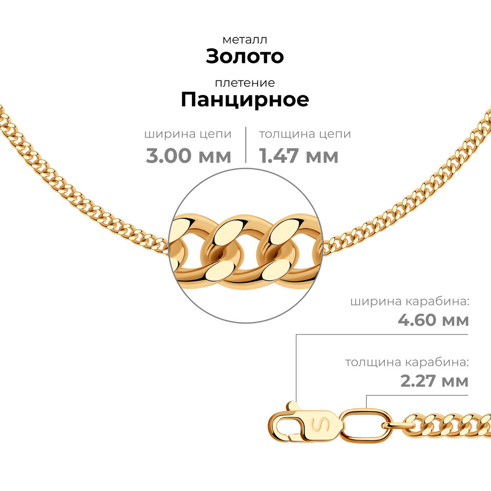 Цепь 582040802