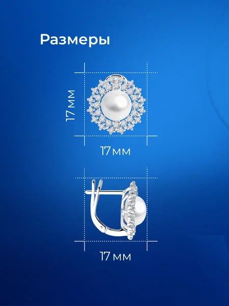 Серьги 92022965