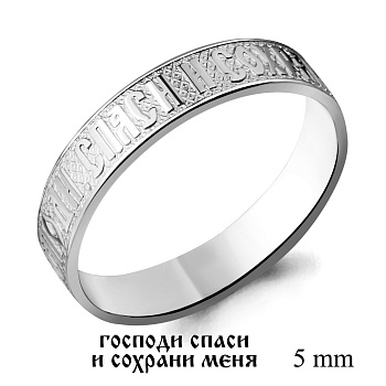 Кольцо 50388.5 "Спаси и Сохрани"